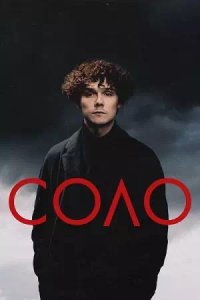 Постер к Соло